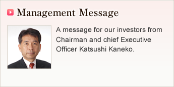 Management Message